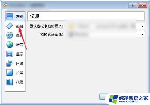 vbox鼠标怎么出来 如何在 Oracle VM VirtualBox 中让鼠标显示