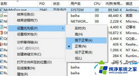 任务管理器优先级设置：如何提高程序运行效率？