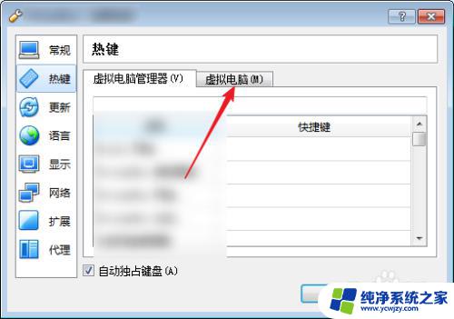 vbox鼠标怎么出来 如何在 Oracle VM VirtualBox 中让鼠标显示