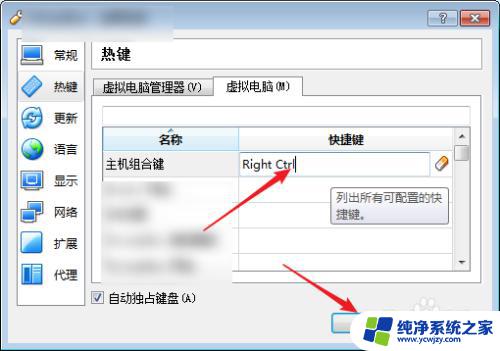 vbox鼠标怎么出来 如何在 Oracle VM VirtualBox 中让鼠标显示