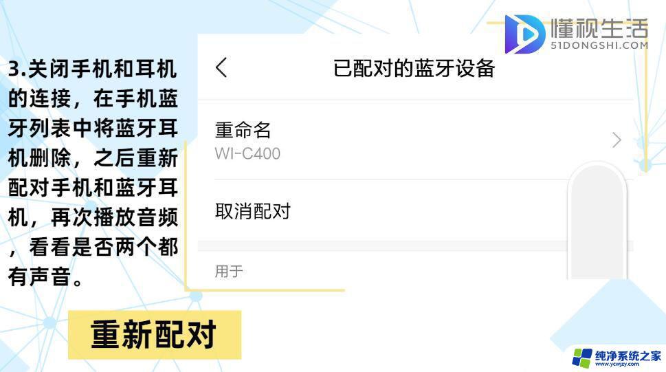 蓝牙怎么重启耳机？一步步教你操作