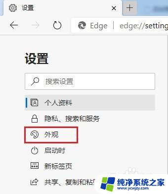 浏览器字体怎么变大 edge浏览器字体大小设置步骤