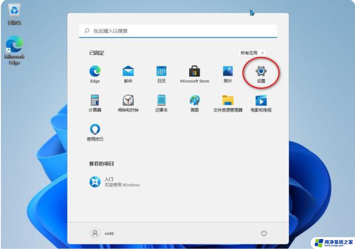 Win11如何改变鼠标颜色？一步步教程！