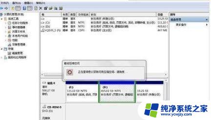 不做系统能改c盘内存吗 怎样在不重装系统的情况下调整C盘的存储空间