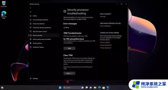 Windows 11 23H2版本Insider渠道发布，新增系统修复和TPM故障排除功能