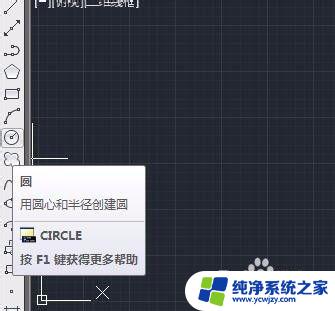 cad画圆怎么画 CAD画圆的步骤