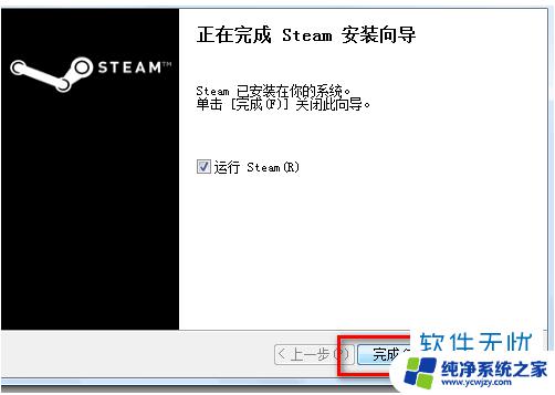 Win10能安装Steam吗？解答及安装方法详解