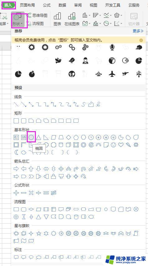 怎样在wps表格中输入10以上带圈的数字 如何在wps表格中输入10以上需要带圈的数字