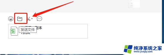 wps如何在电脑以附件方式发出文档 电脑上使用wps如何通过附件方式发出文档