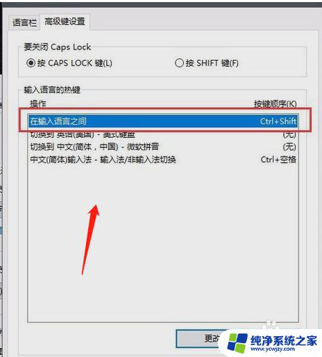 按ctrl+空格不能切换中英文了怎么办 Win10搜狗输入法中英文切换无法使用CTRL+空格键怎么办