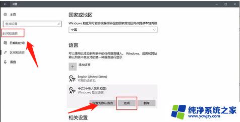 按ctrl+空格不能切换中英文了怎么办 Win10搜狗输入法中英文切换无法使用CTRL+空格键怎么办