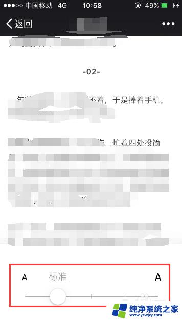 微信文章的字体大小怎么调 如何修改微信公众号文章的字体大小