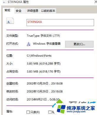 Win10桌面字体颜色变得特别淡？解决方法来了！