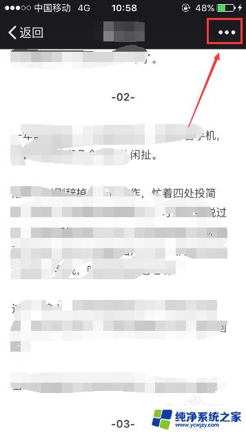 微信文章的字体大小怎么调 如何修改微信公众号文章的字体大小