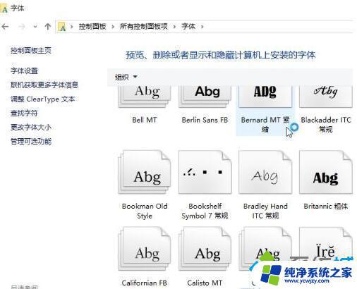 Win10桌面字体颜色变得特别淡？解决方法来了！