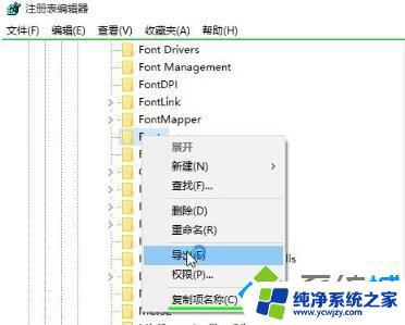 Win10桌面字体颜色变得特别淡？解决方法来了！