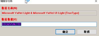 Win10桌面字体颜色变得特别淡？解决方法来了！