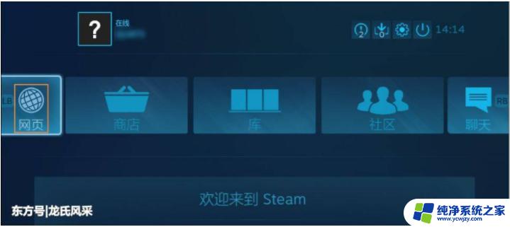 Win10浏览器打不开Steam官网？解决方法来了！