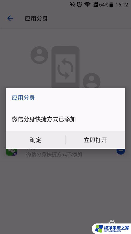 微信分身在微信里怎么找？一键获取微信分身使用教程