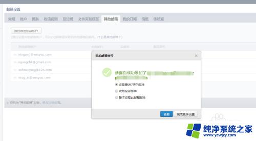 qq邮箱其他邮箱设置 如何在QQ邮箱中关联其他邮箱