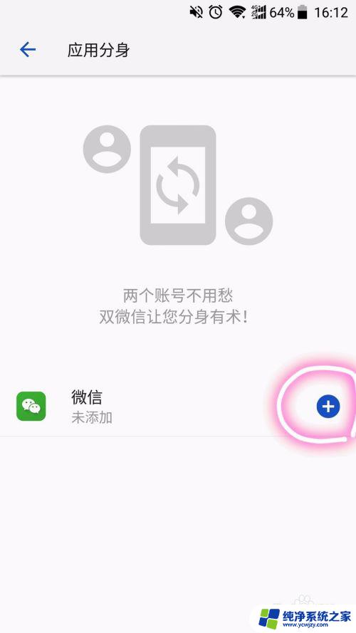 微信分身在微信里怎么找？一键获取微信分身使用教程