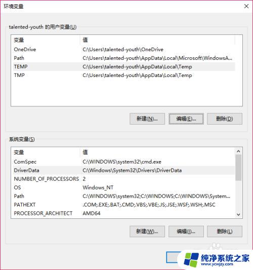 怎么设置电脑缓存不在c盘 win10如何调整缓存文件保存路径