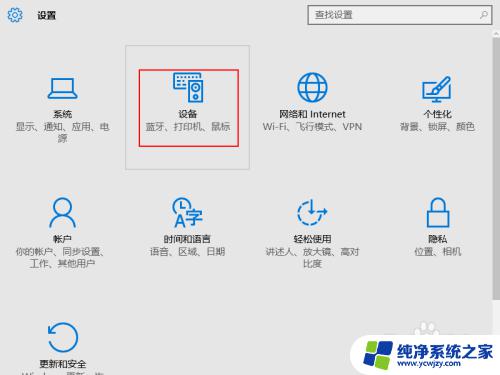 win10怎么打开自动播放 Win10如何关闭自动播放功能