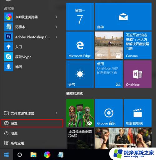 win10怎么打开自动播放 Win10如何关闭自动播放功能