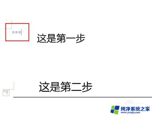 文档下划线怎么输入？教你快速掌握输入下划线的方法