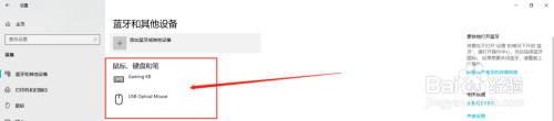 台式电脑 连接蓝牙鼠标键盘 windows10系统如何连接蓝牙键盘