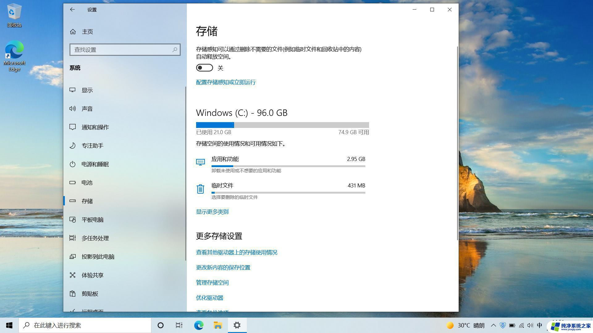 Windows 11 2023年8月更新解决固态硬盘减速问题