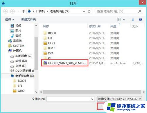 怎么给电脑做系统win7？教你简单、快速的安装步骤