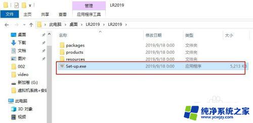 win10怎么安装不了lr LR安装失败解决方法