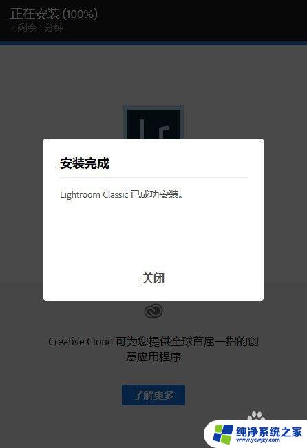 win10怎么安装不了lr LR安装失败解决方法