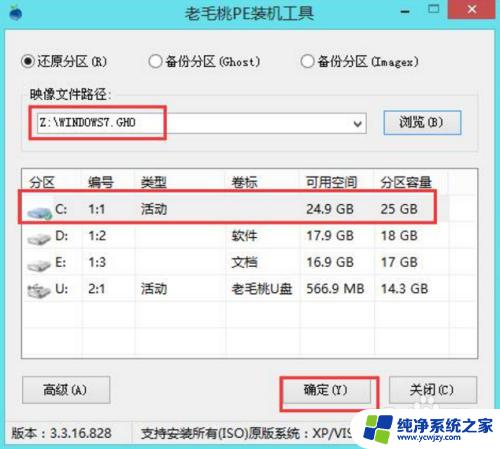 怎么给电脑做系统win7？教你简单、快速的安装步骤