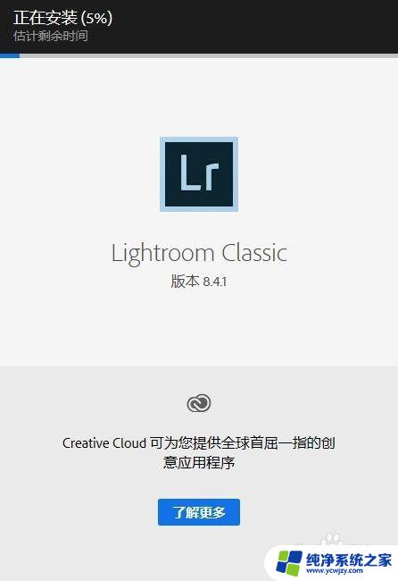 win10怎么安装不了lr LR安装失败解决方法