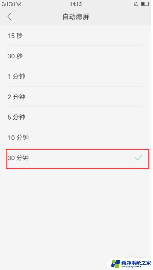 oppoa32怎么设置灭屏显示 oppo手机屏幕不息屏设置方法