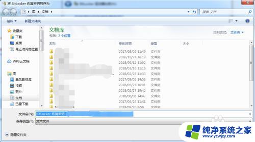 win7u盘加密方法 win7系统如何给U盘加密