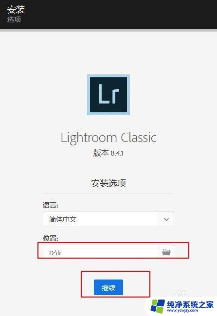 win10怎么安装不了lr LR安装失败解决方法