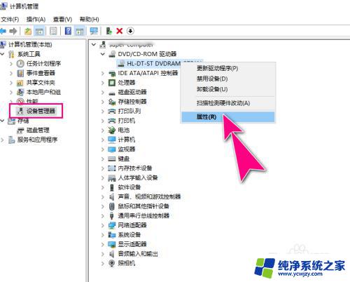 win10驱动路径 Windows10如何查看驱动程序的文件路径