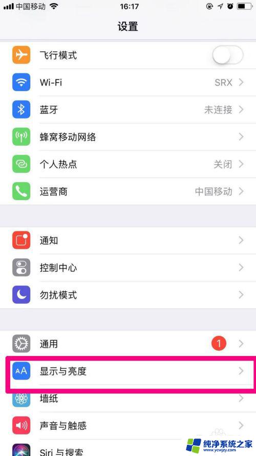 iphone屏幕亮屏时间怎么调 如何设置苹果手机屏幕亮起的时间