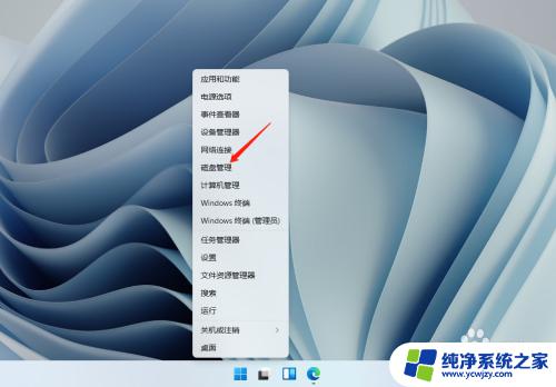 windows11修改盘符 Windows11怎样更改分区盘符