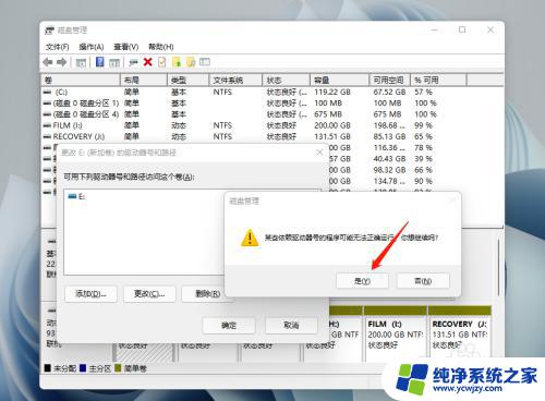 windows11修改盘符 Windows11怎样更改分区盘符