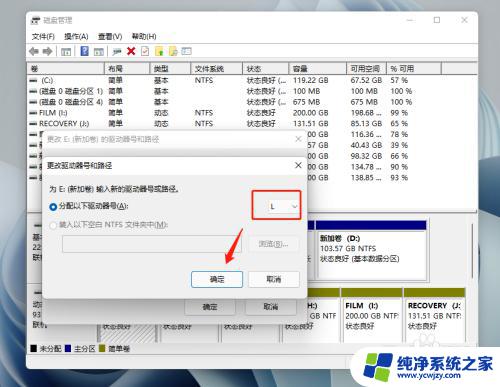 windows11修改盘符 Windows11怎样更改分区盘符