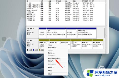 windows11修改盘符 Windows11怎样更改分区盘符