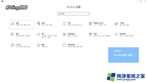 Win10找不到专注助手？快来解决方法，让你专心工作！