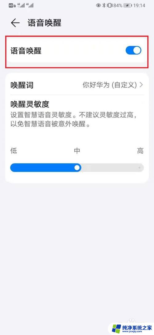 怎么开启语音助手小艺 华为小艺如何开启