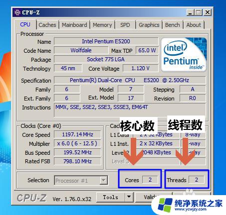 怎么查看电脑线程数 如何查看电脑CPU处理器的线程数