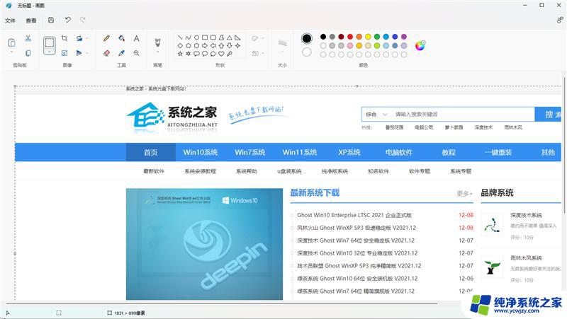 Win11电脑截屏怎么截图？一步步教你快速截屏！