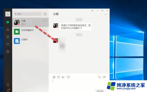 电脑微信怎么打开二维码 微信电脑版二维码识别教程